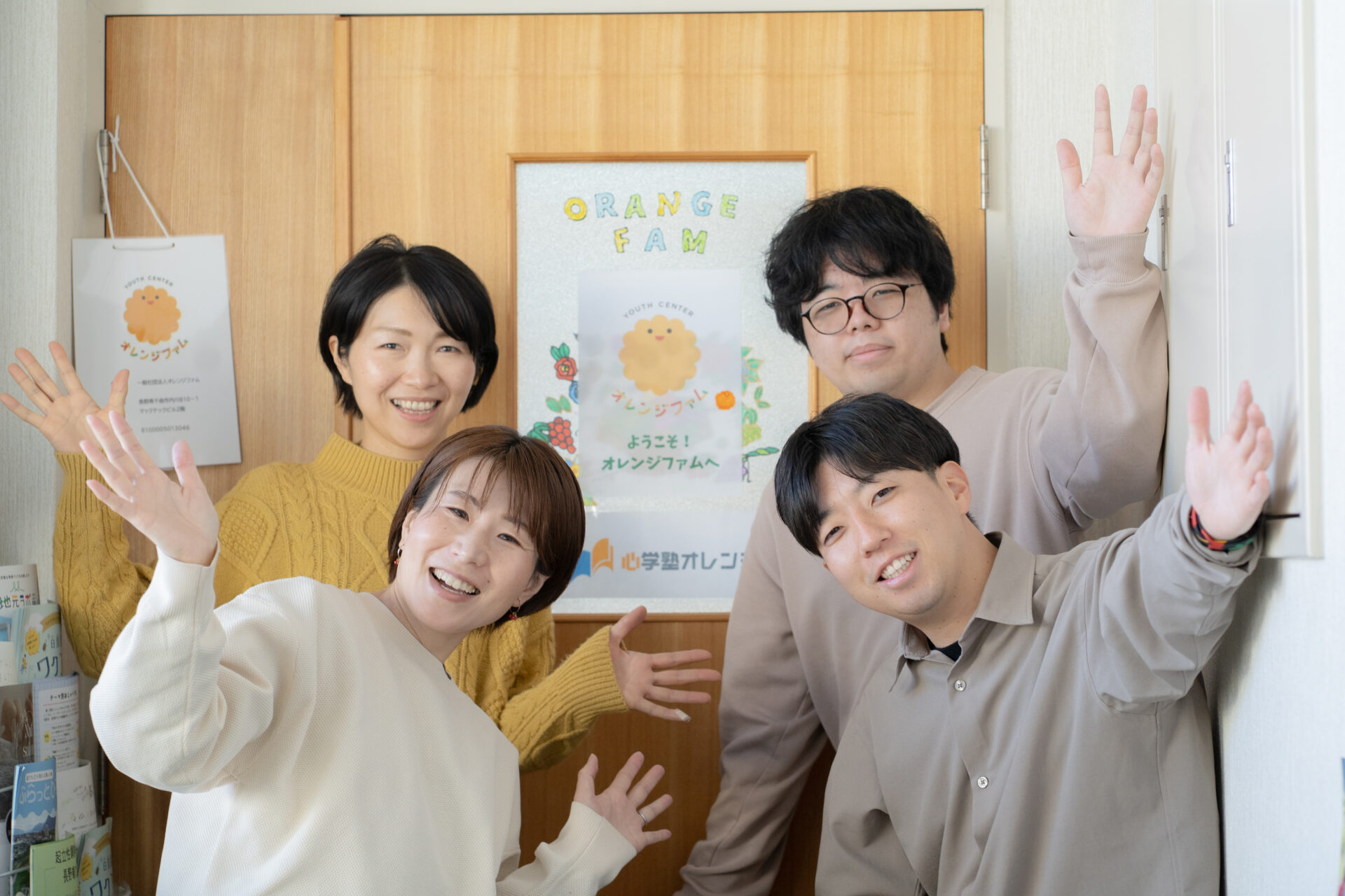 オレンジファム | 長野県フリースクール等情報ポータルサイト